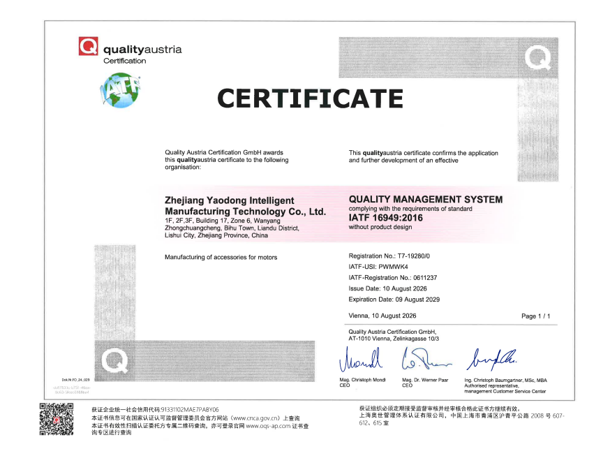 Zhejiang Yaodong obteve com sucesso a Certificação do Sistema de Gestão de Qualidade Automotiva IATF 16949